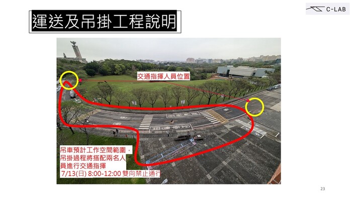 2025台積心築藝術季南校區大草坪臨時建物7/13(日)撤場吊掛公告圖片