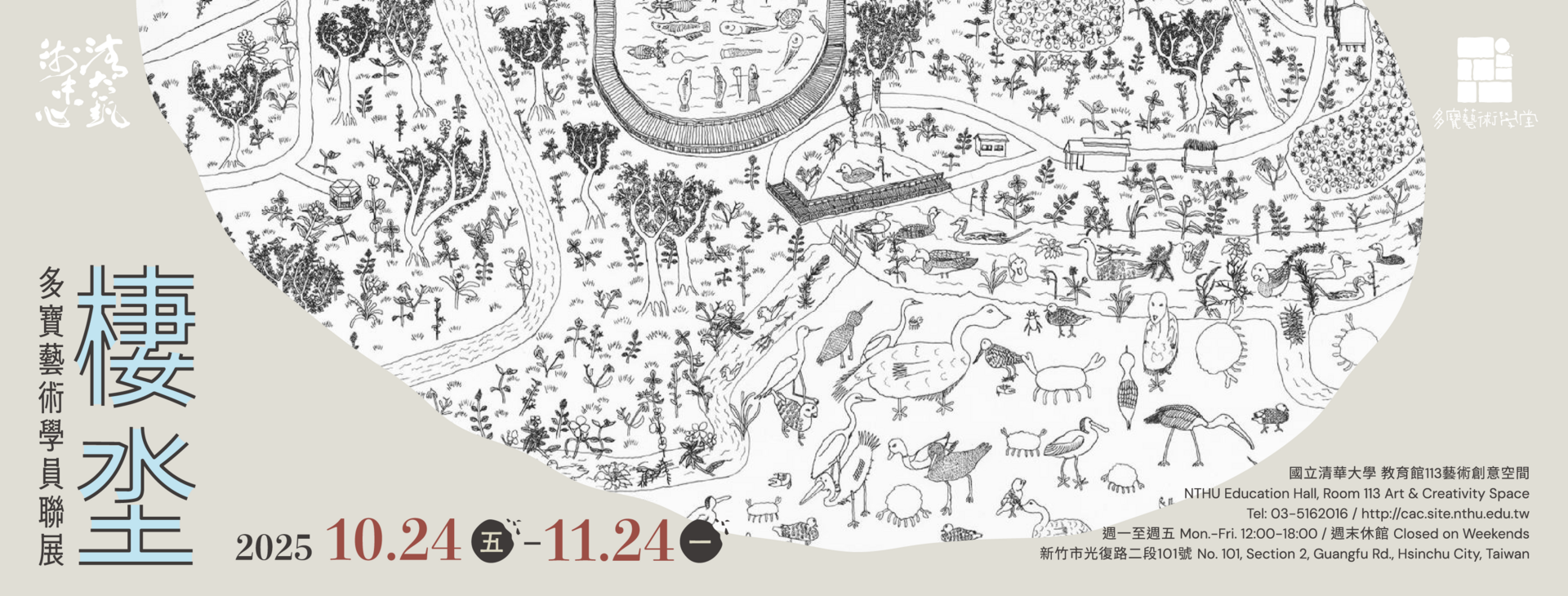 【棲坔】多寶藝術學員聯展 / “De Habitat” — Taiwan D. B. Art Collective Artists圖片