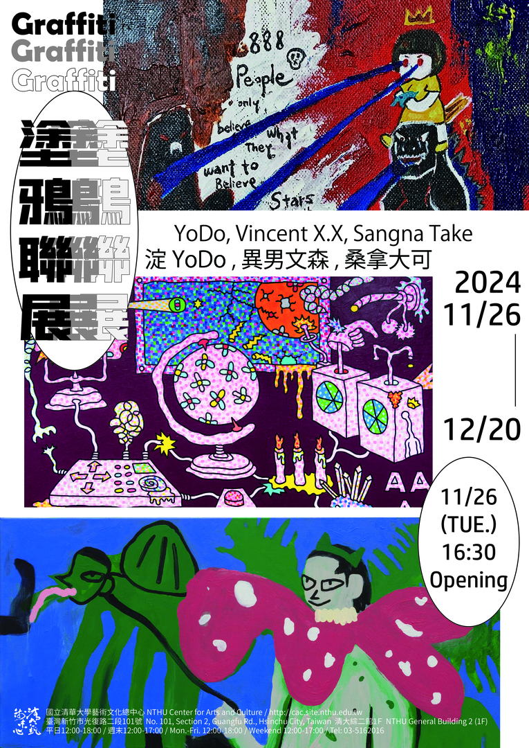 【塗鴉聯展】 YoDo、異男文森、桑拿大可 Graffiti -- YoDo, Vincent X.X, Sangna Take圖片