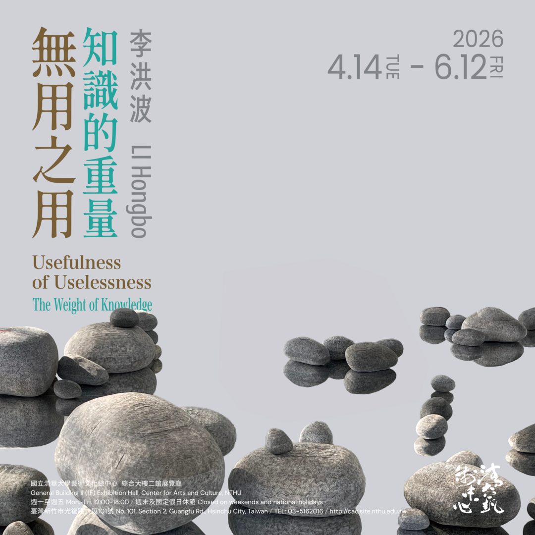 “Usefulness of Uselessness — The Weight of Knowledge” LI HongboImage