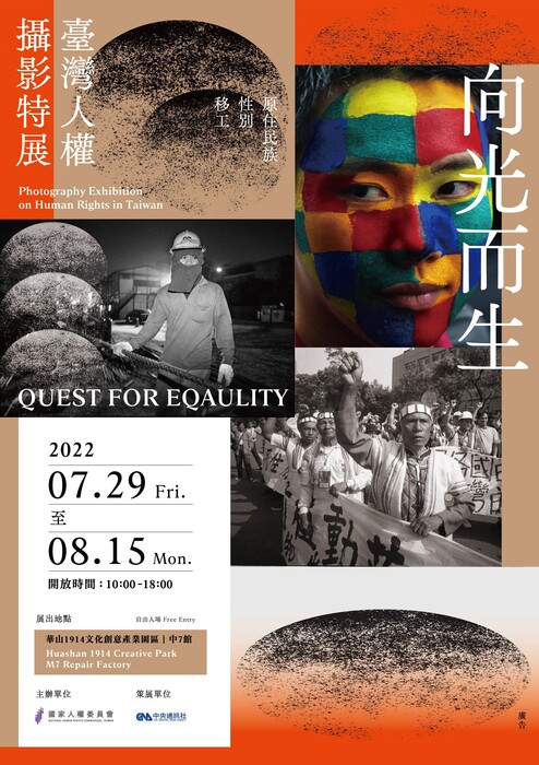 向光而行攝影展