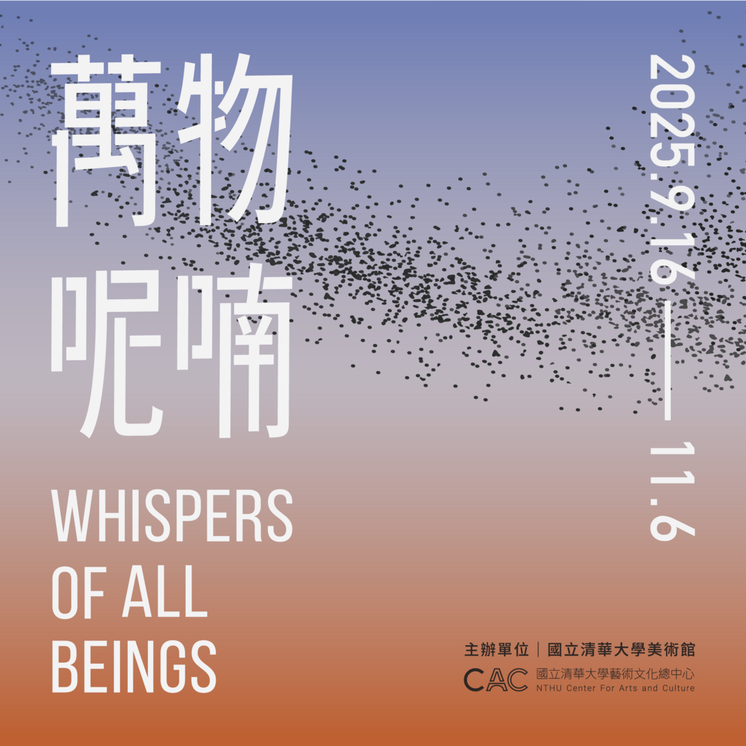 【萬物呢喃】影展 × 書展 × 工作坊 / “Whispers Of All Beings” Film festival × Book fair × Workshop圖片