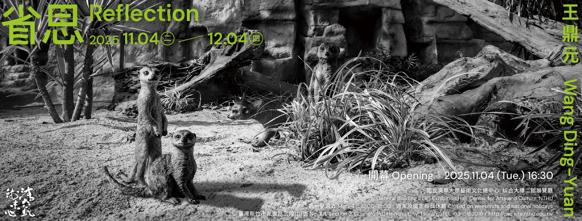 【省思】王鼎元 /