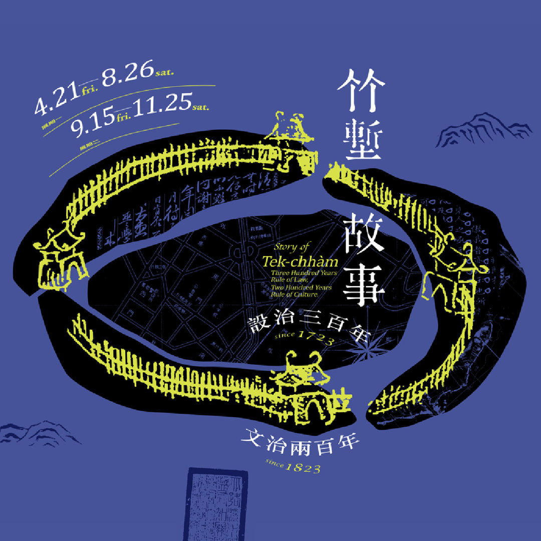 【Story of Tek-chhàm: Three Hundred Years Governance, Two Hundred Years Cultivation】Image