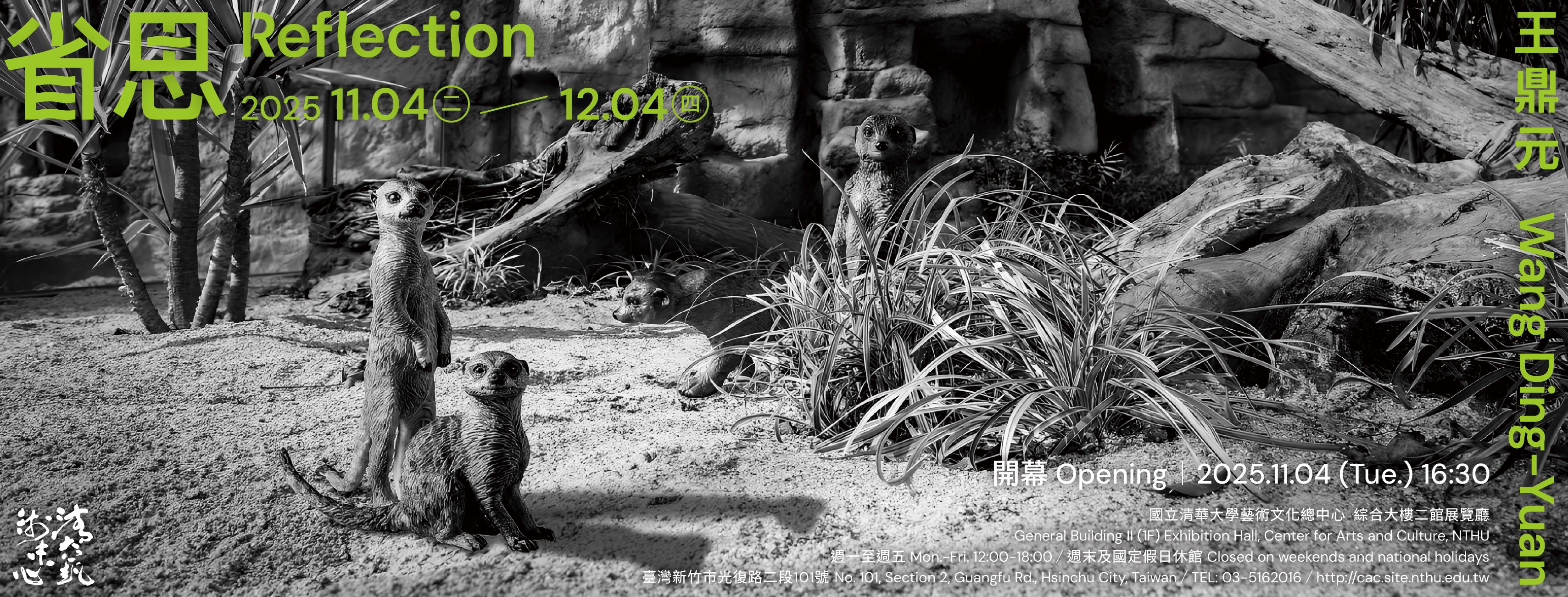 【省思】王鼎元 / "Reflection" Wang Ding-Yuan